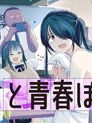 甜蜜惩罚漫画LOGO