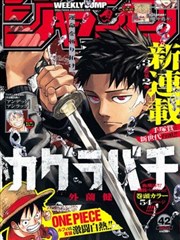 全网热门漫画榜单