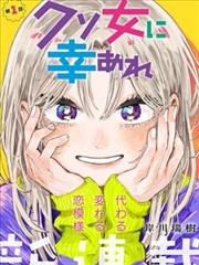 热门言情漫画追更合集