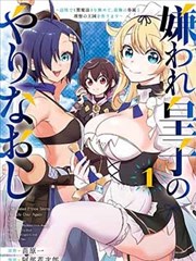 甜蜜惩罚漫画热度榜首
