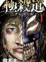 漫画热度榜单